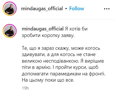 Mindaugas Jonušas / Instagram